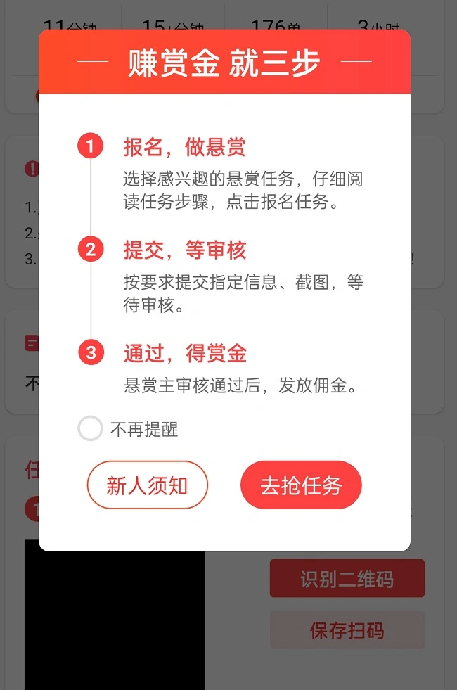 趣闲赚任务完成指南
