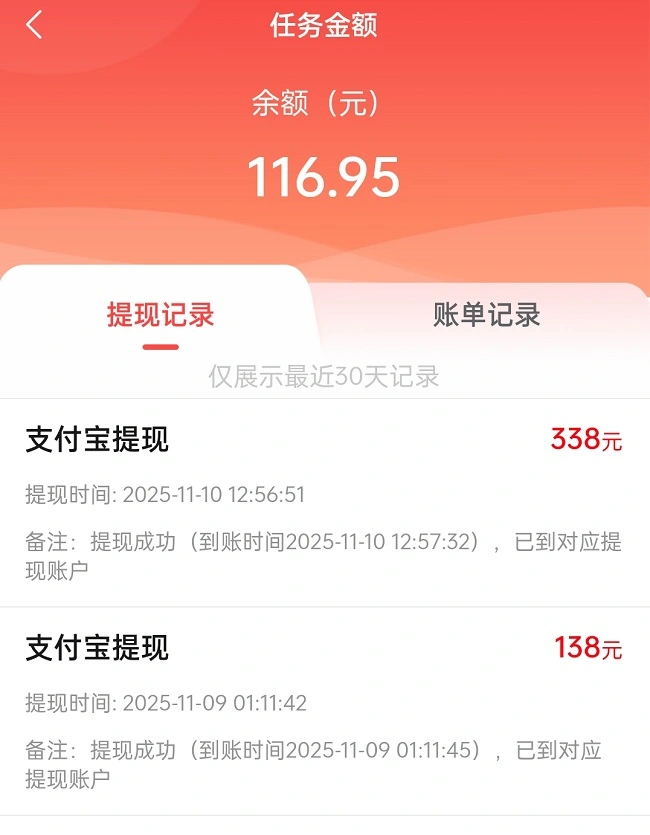 趣闲赚收益提现流程